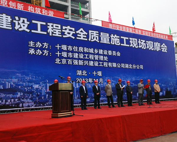 公司觀摩城建服務中心項目文明施工1